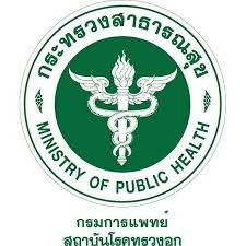 ตรากระทรวงสาธารณสุข สถาบันโรคทรวงอก